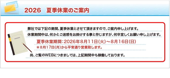 �x�Ƃ̂��ē�